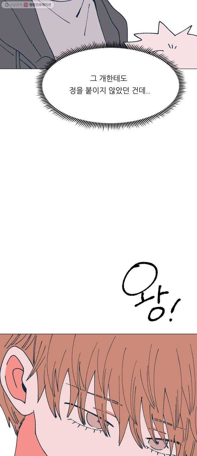 숲속의 담 66화 6