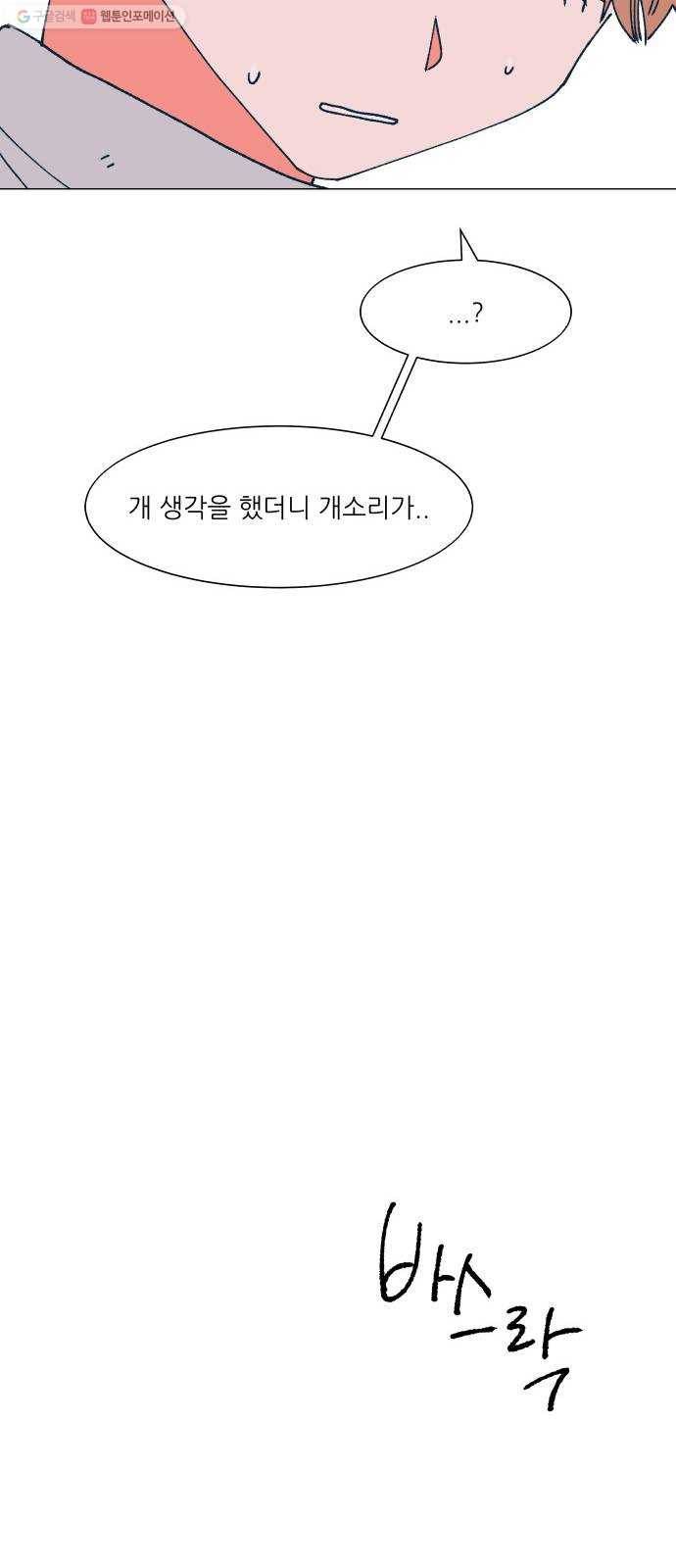 숲속의 담 66화 7