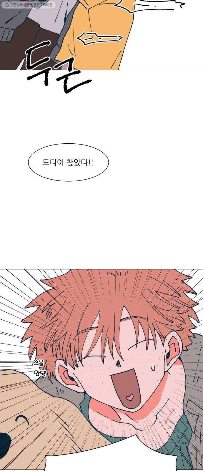 숲속의 담 66화 10