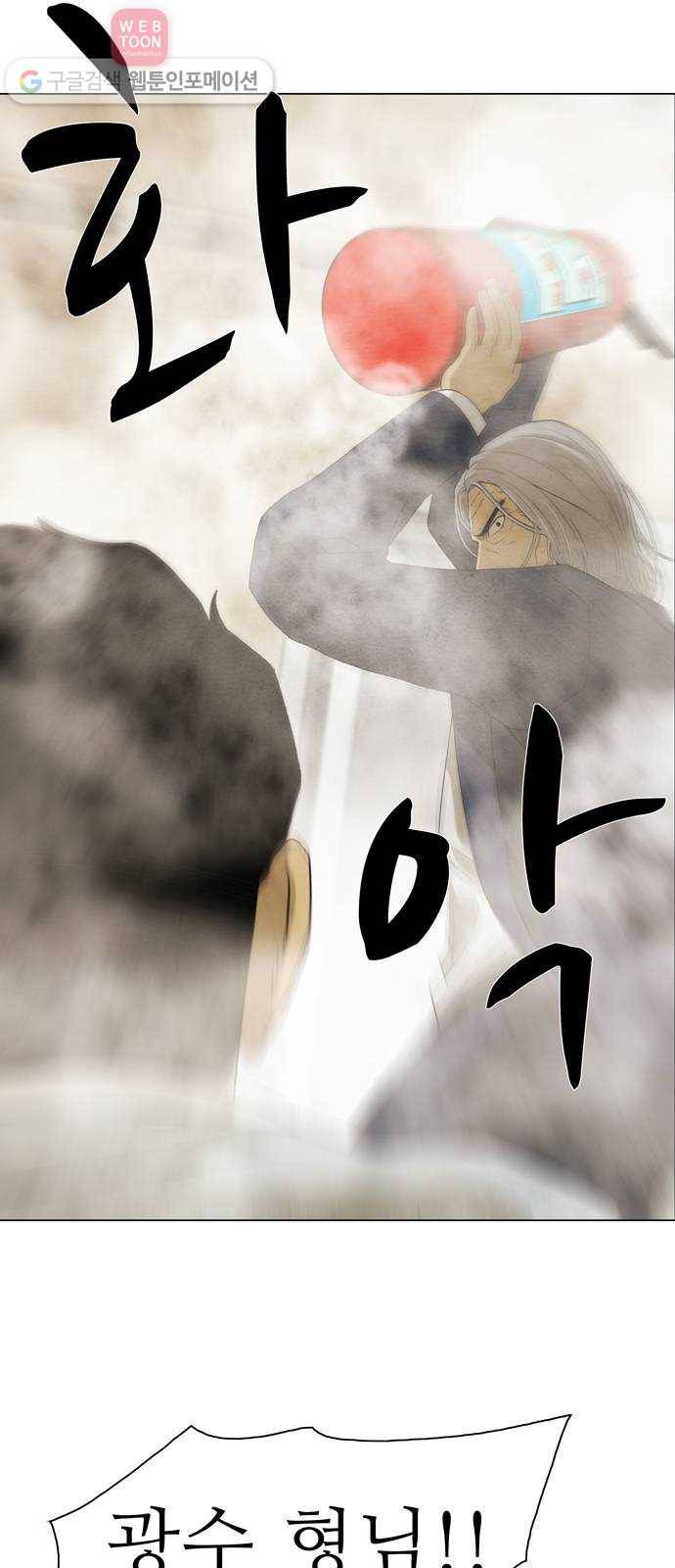 안식의 밤 41화 2