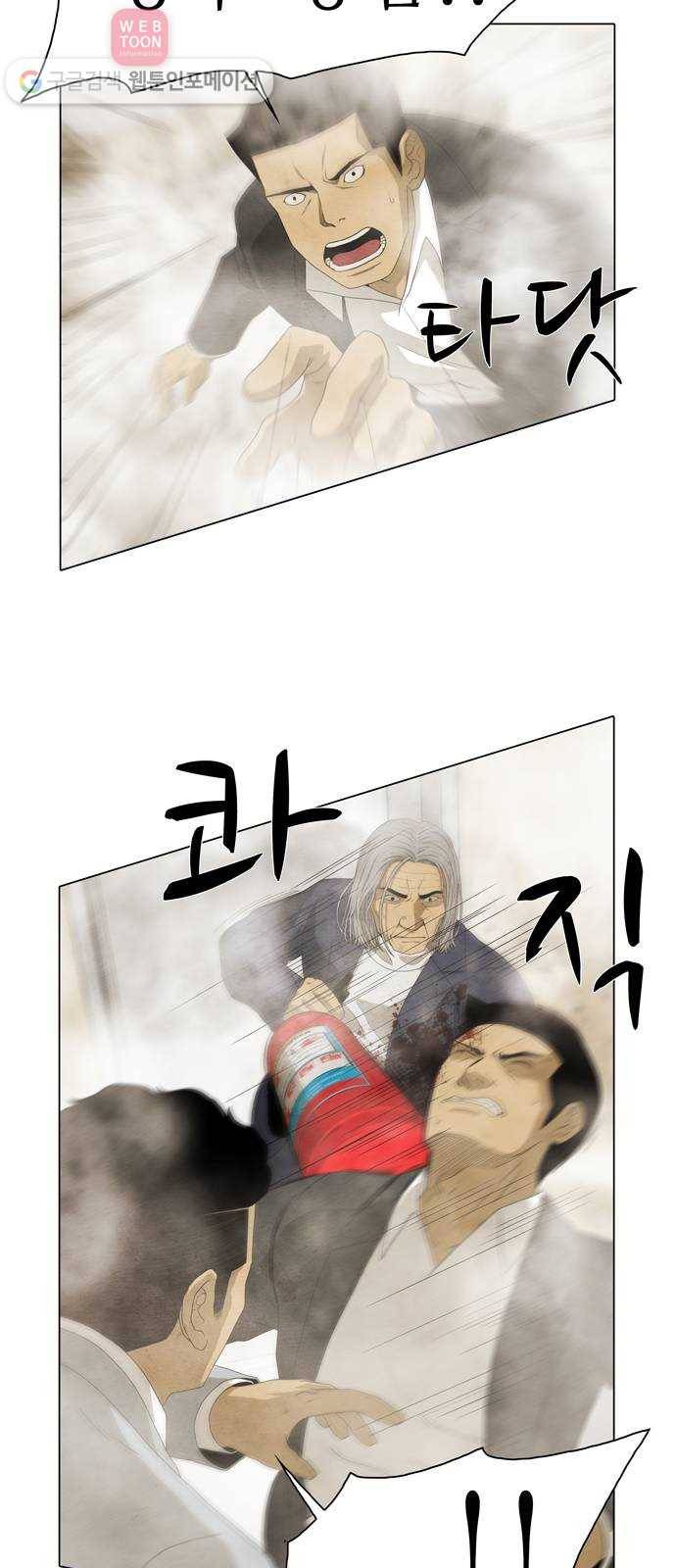 안식의 밤 41화 3
