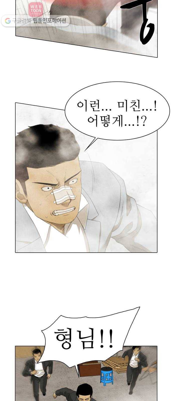 안식의 밤 41화 5