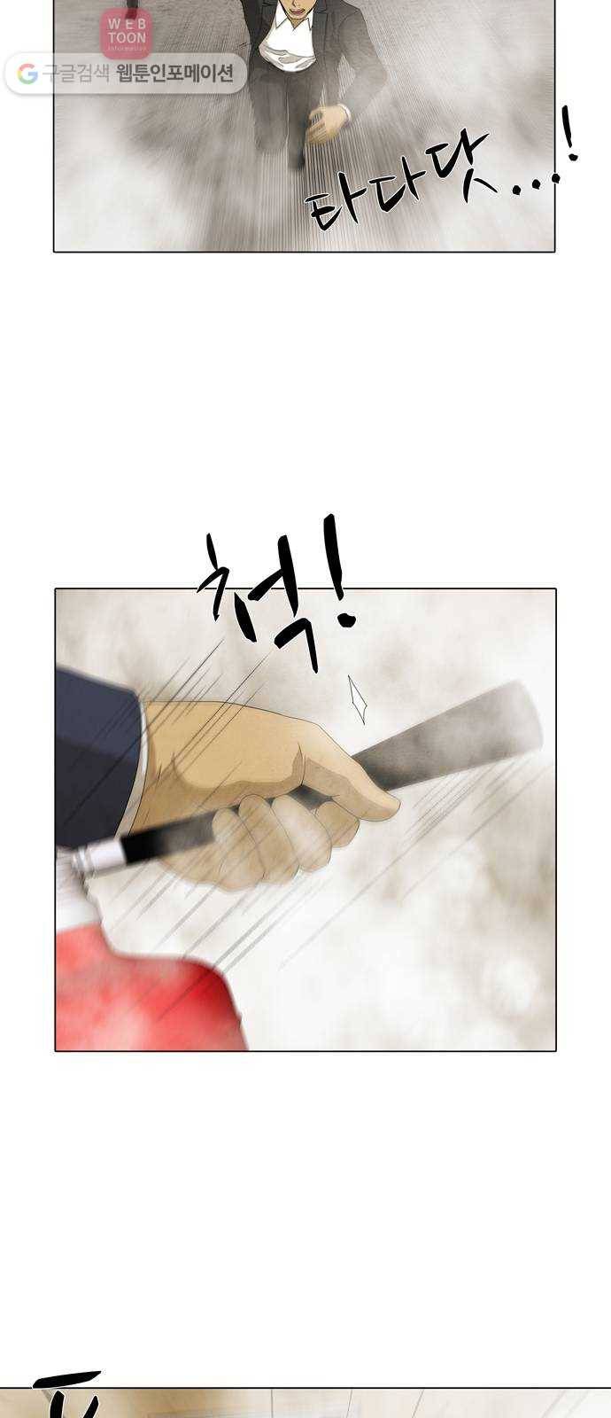 안식의 밤 41화 6