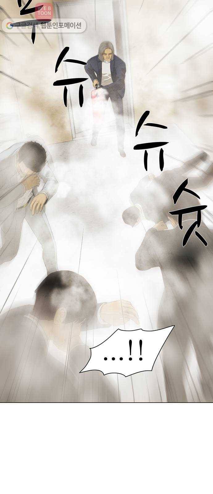 안식의 밤 41화 7