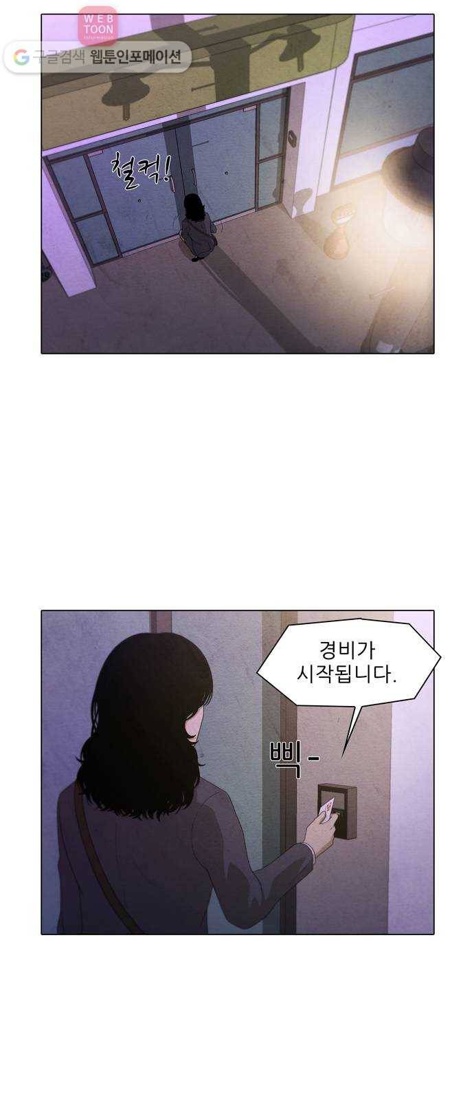 안식의 밤 47화 2