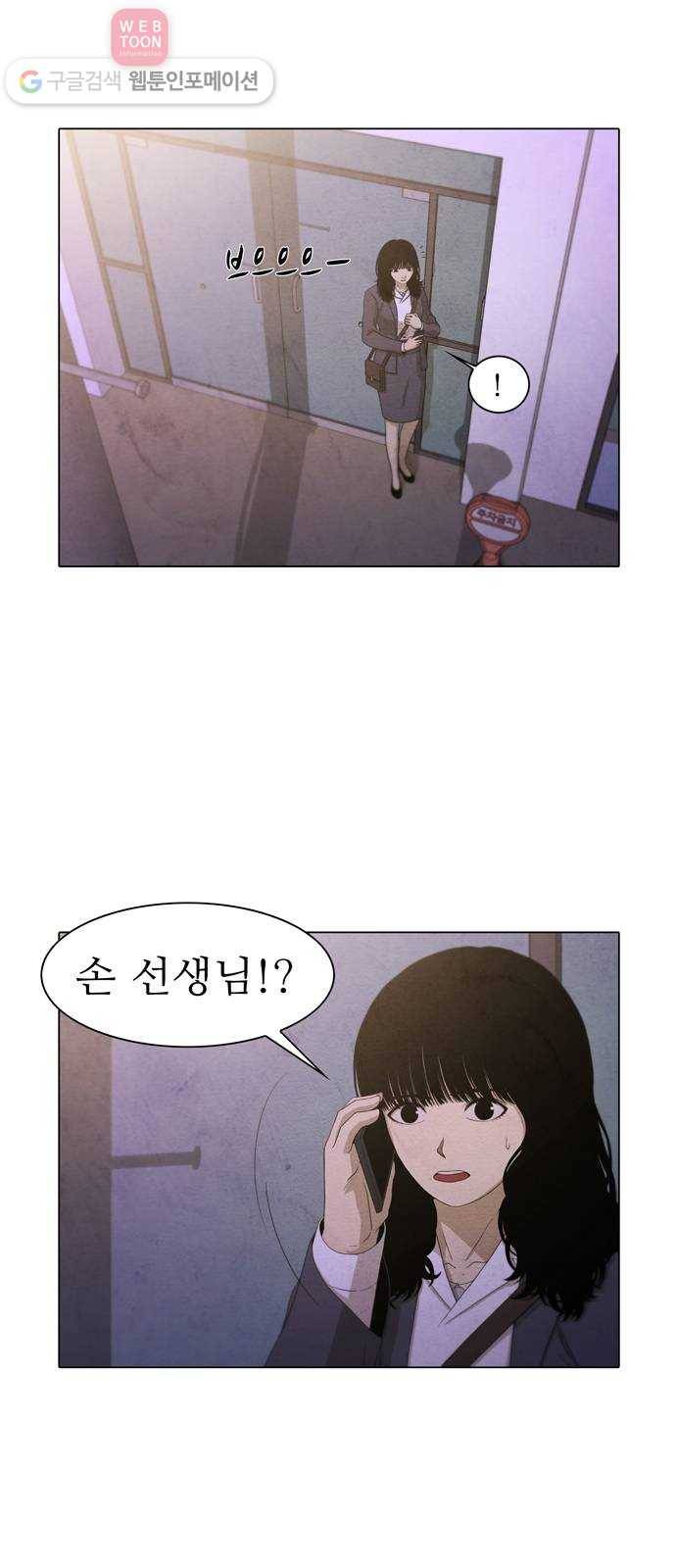 안식의 밤 47화 3