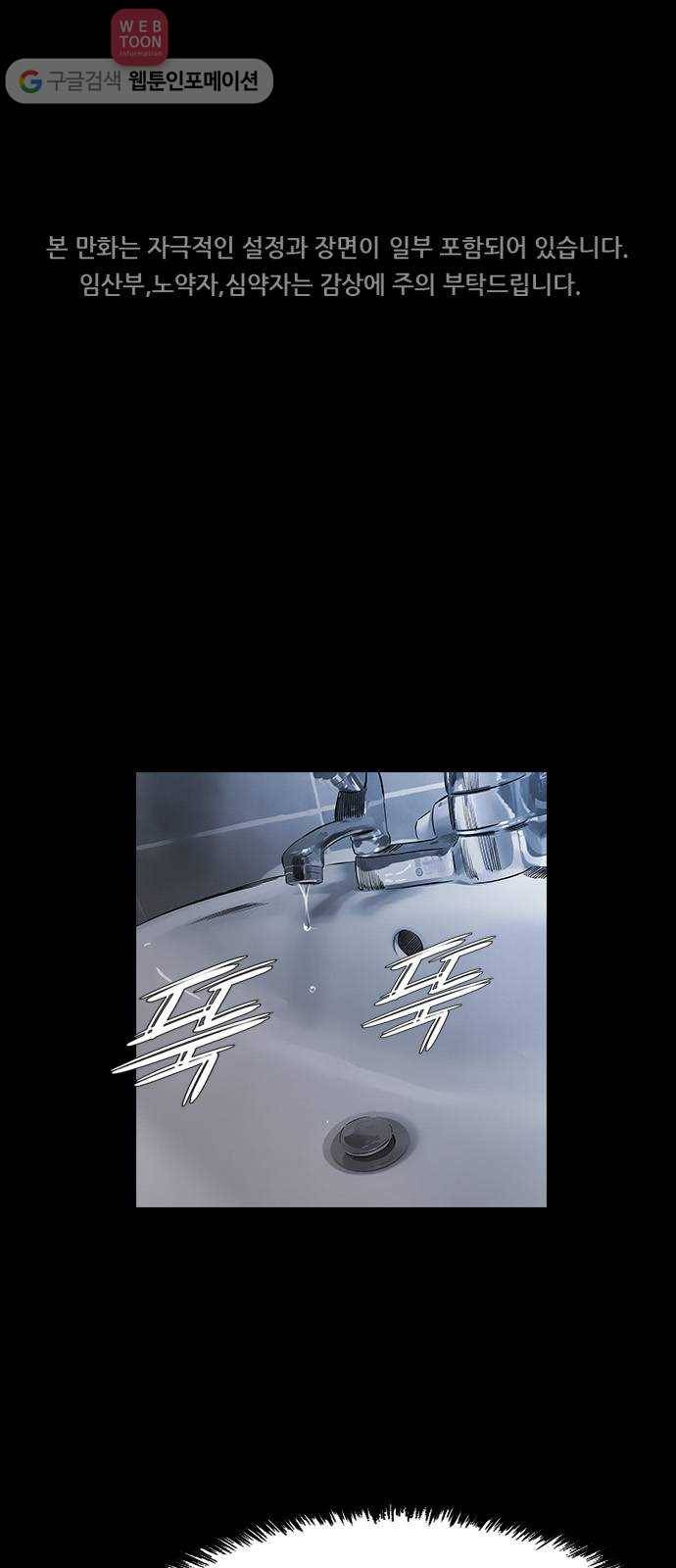 언메이크 14화 패턴 1