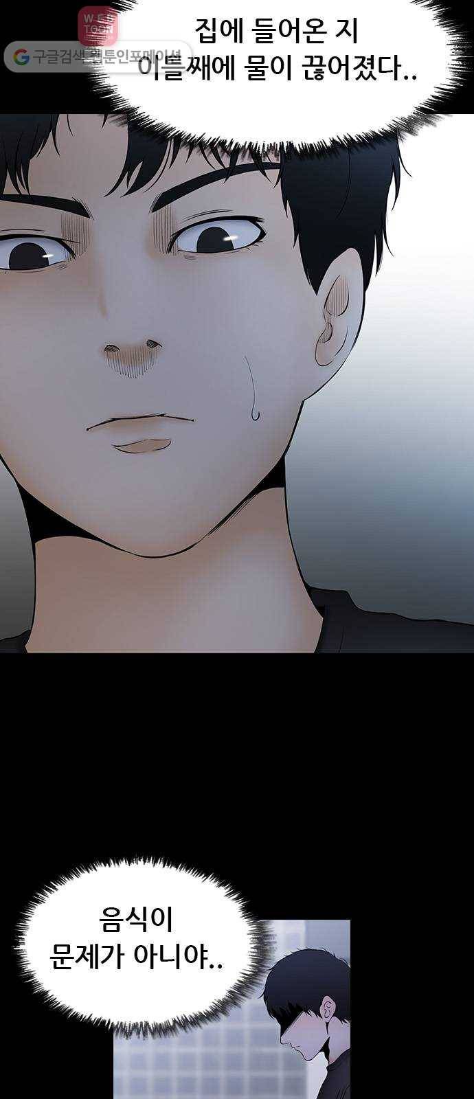언메이크 14화 패턴 2