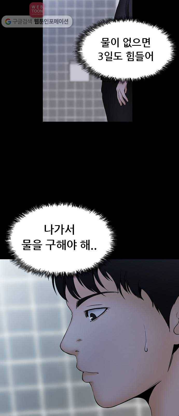 언메이크 14화 패턴 3