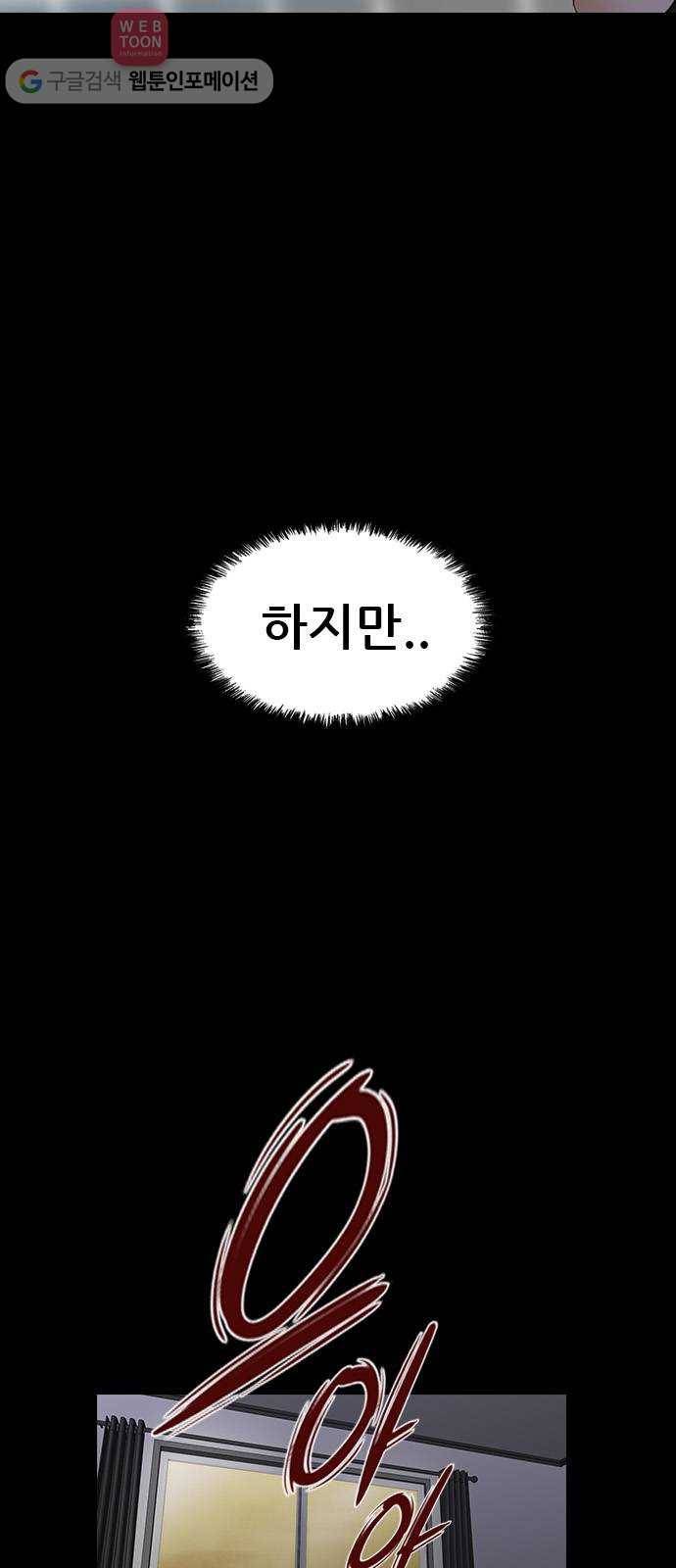 언메이크 14화 패턴 4