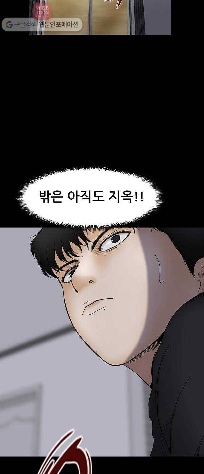 언메이크 14화 패턴 5
