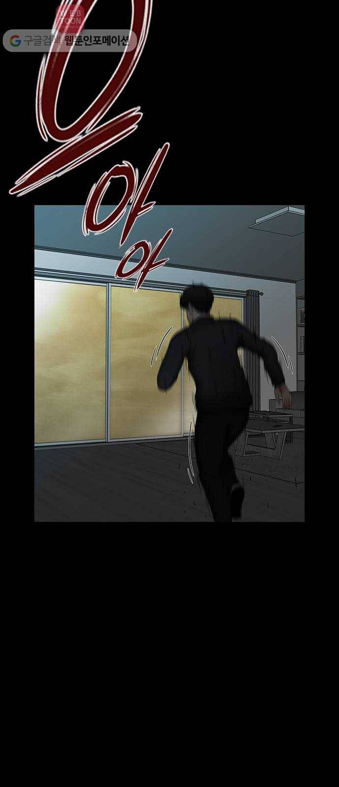 언메이크 14화 패턴 6