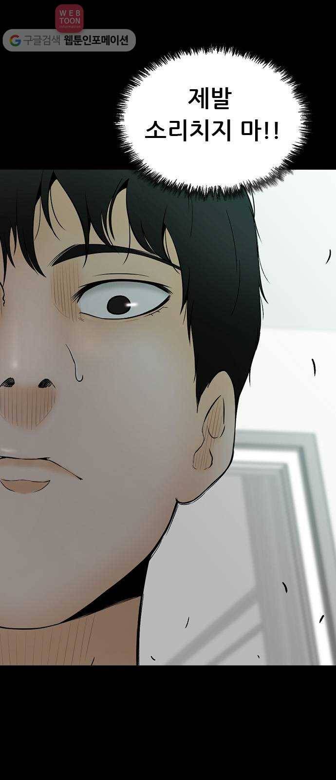 언메이크 14화 패턴 12
