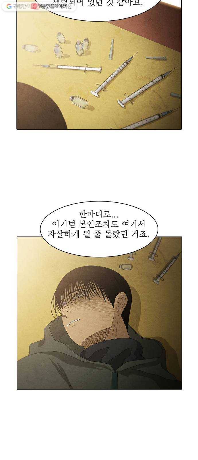 안식의 밤 60화 7