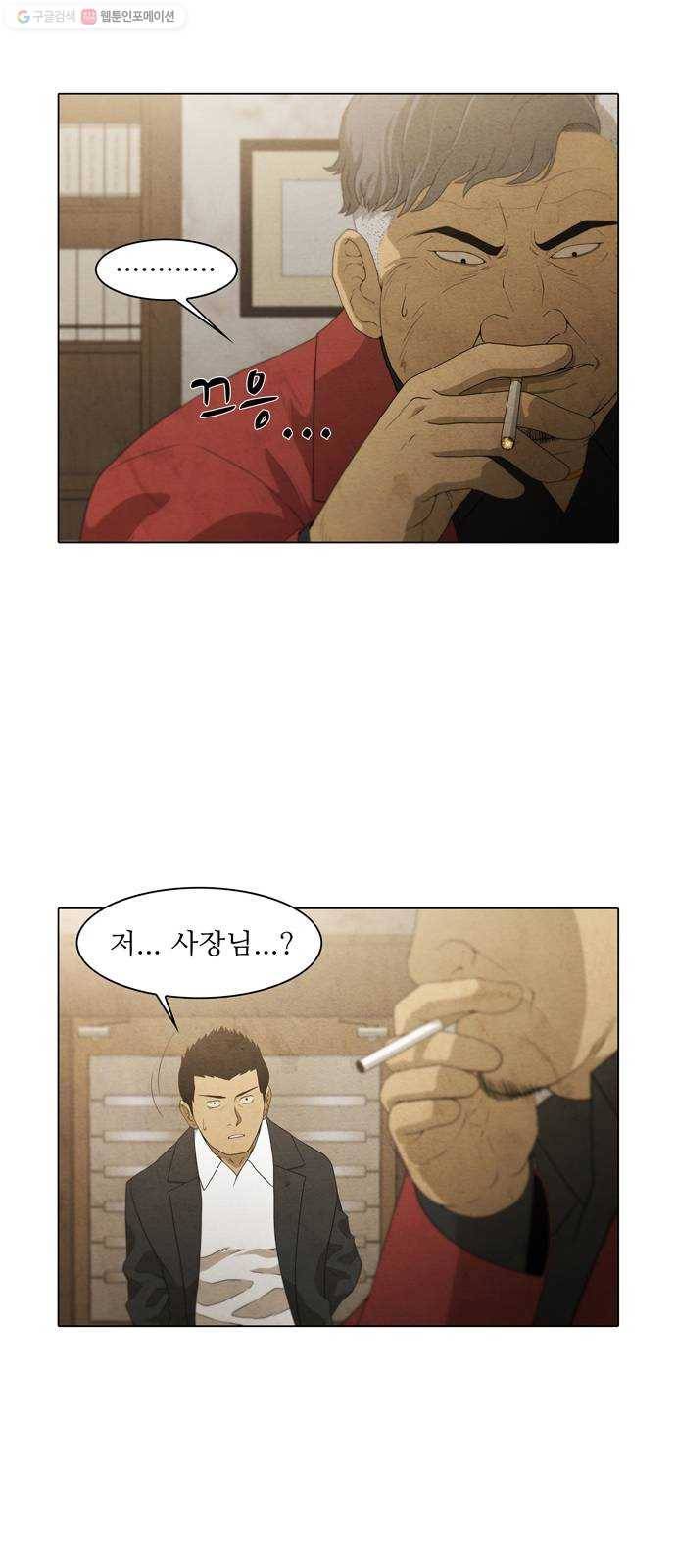안식의 밤 66화 3
