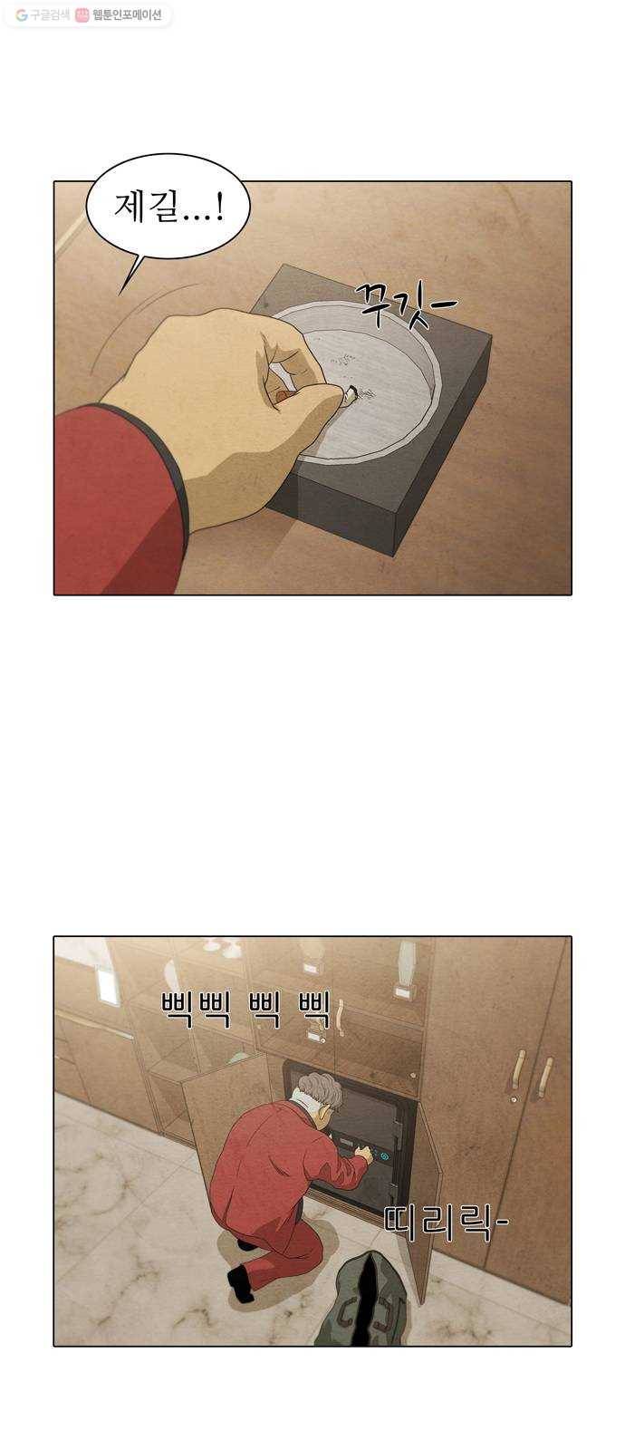 안식의 밤 66화 6