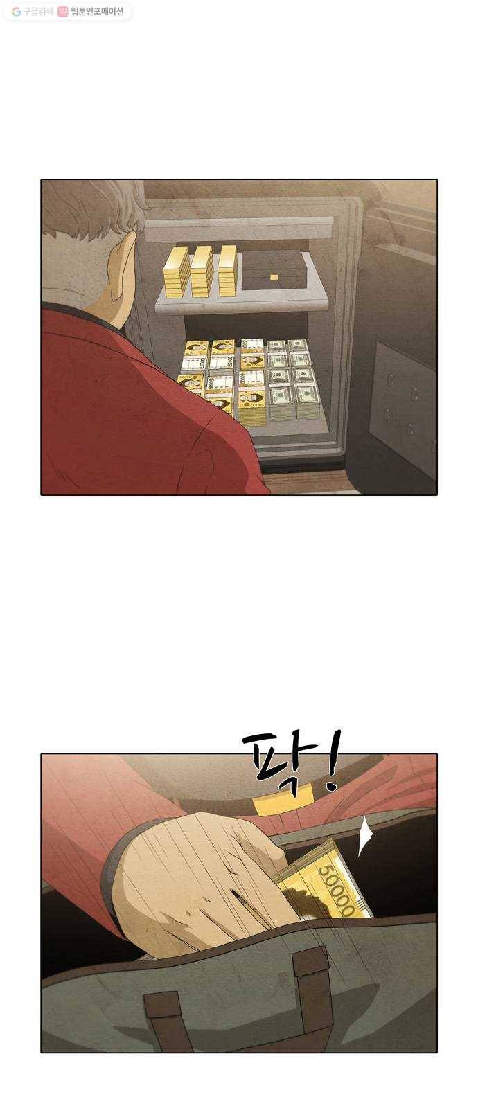 안식의 밤 66화 7
