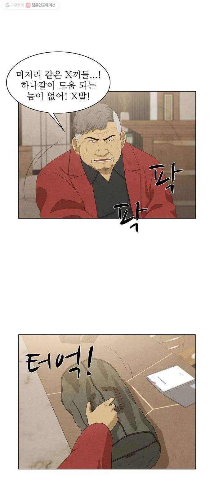 안식의 밤 66화 8