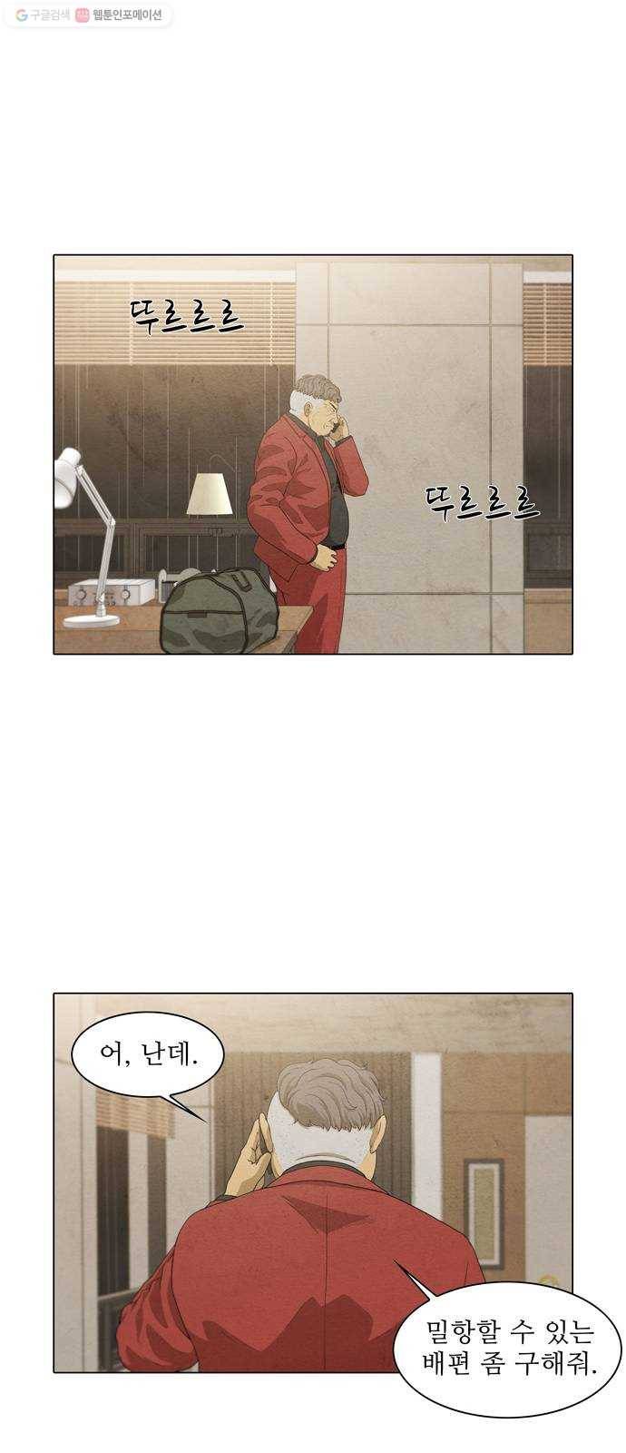 안식의 밤 66화 9