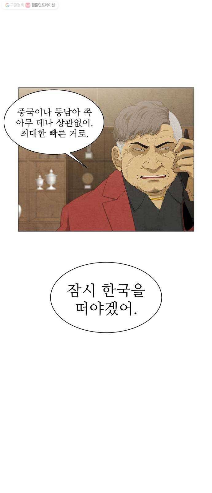 안식의 밤 66화 10