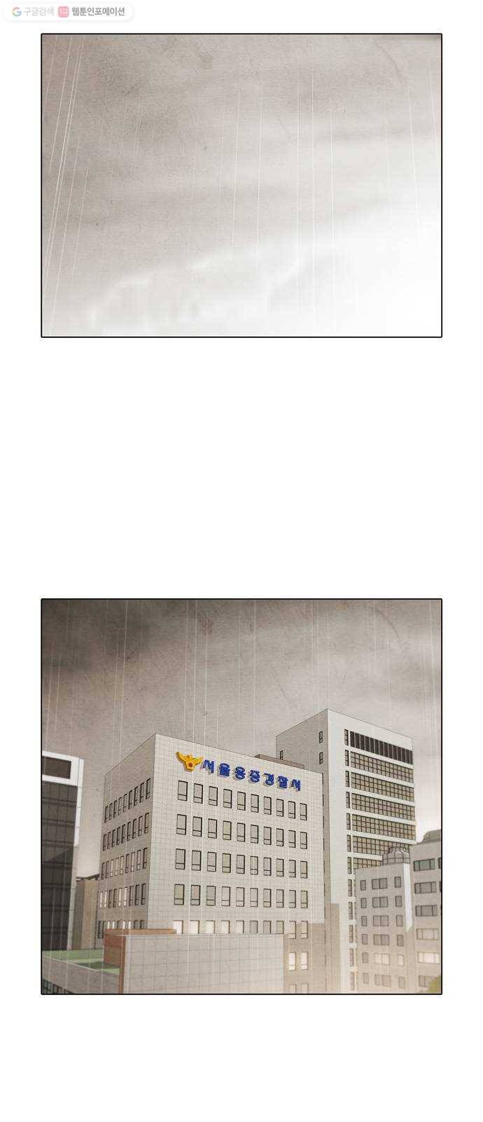 안식의 밤 66화 11
