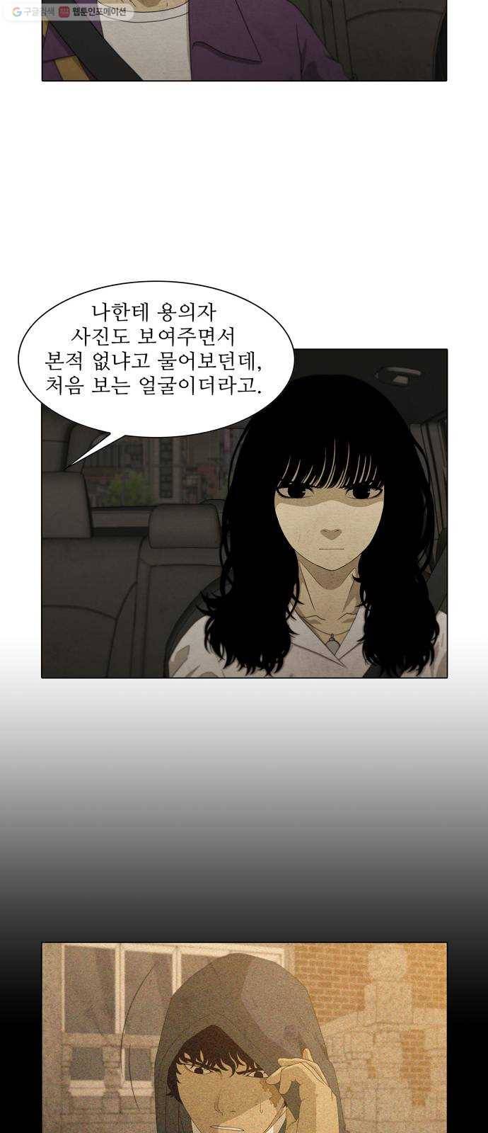안식의 밤 66화 18