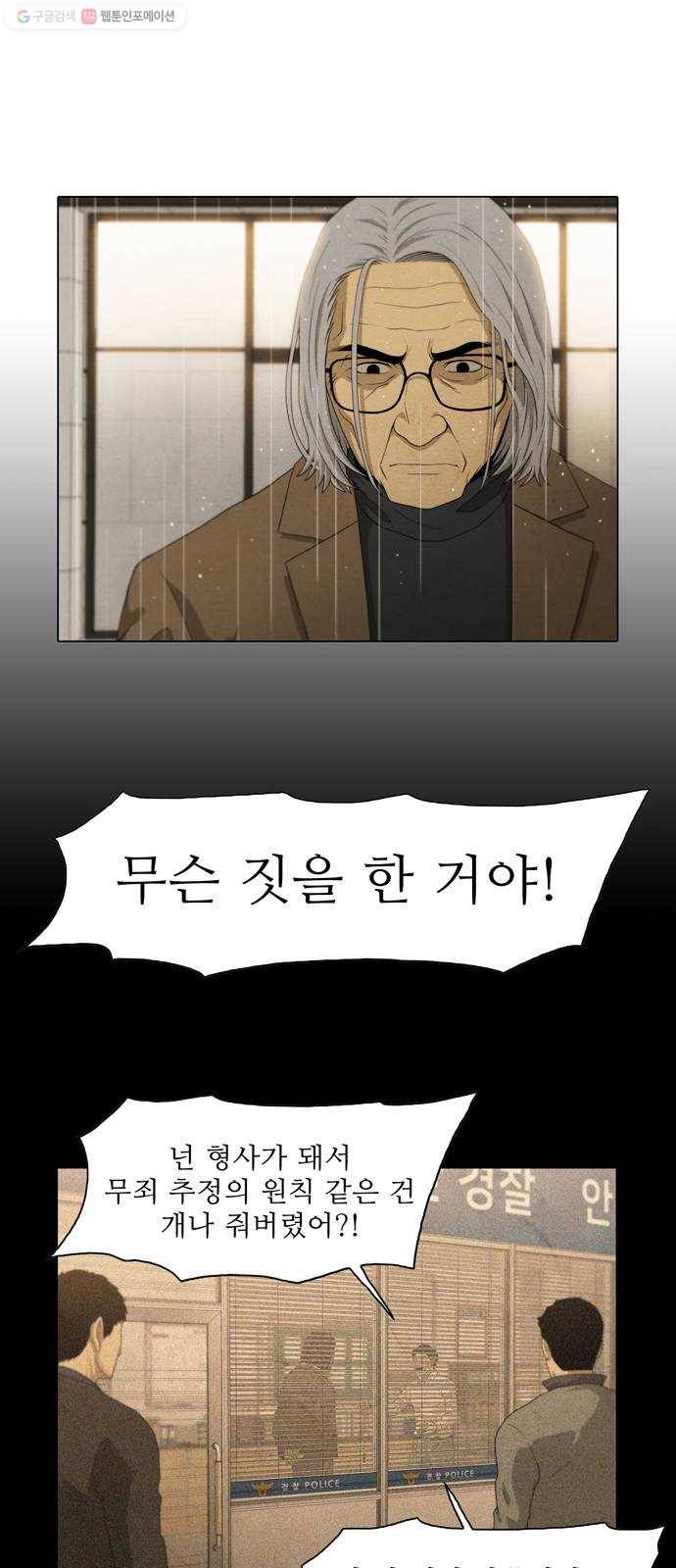 안식의 밤 66화 28