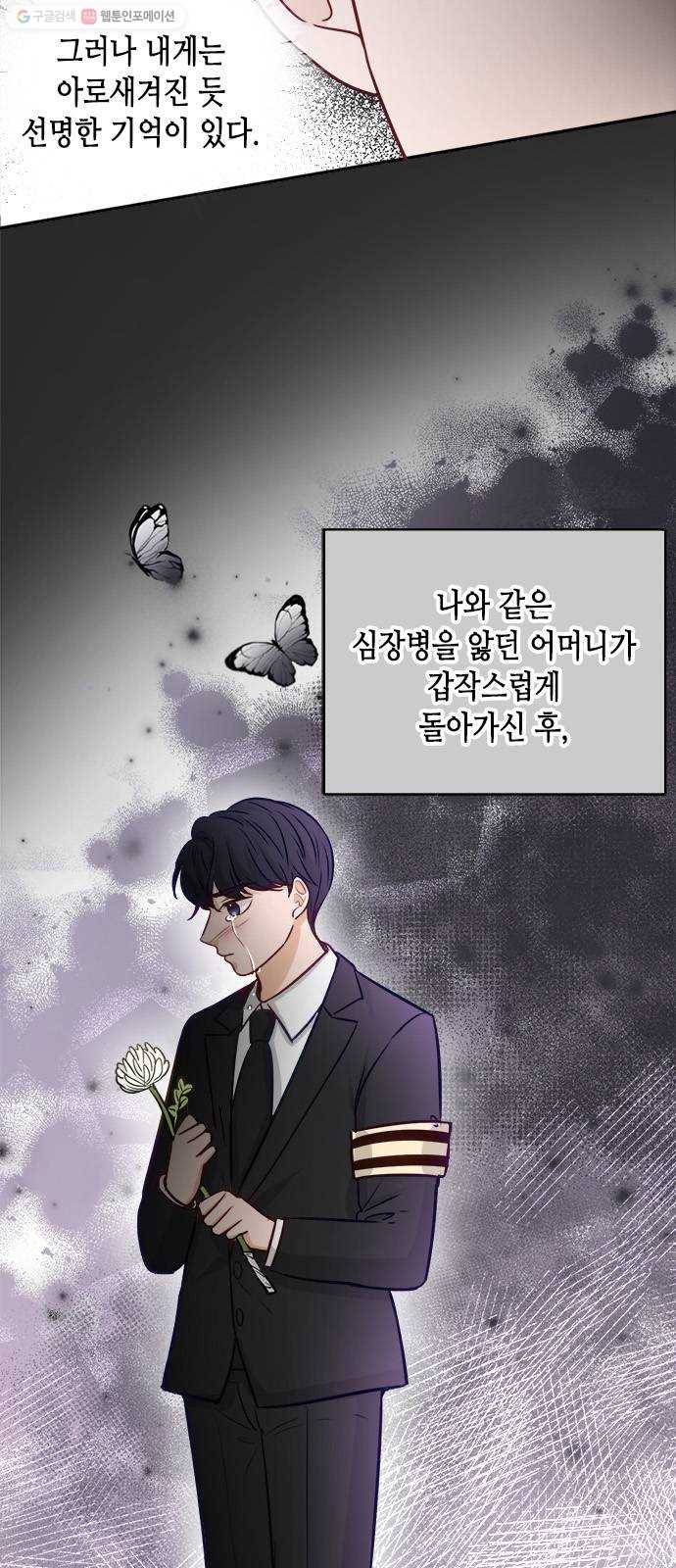 열녀박씨 계약결혼뎐 13화 7