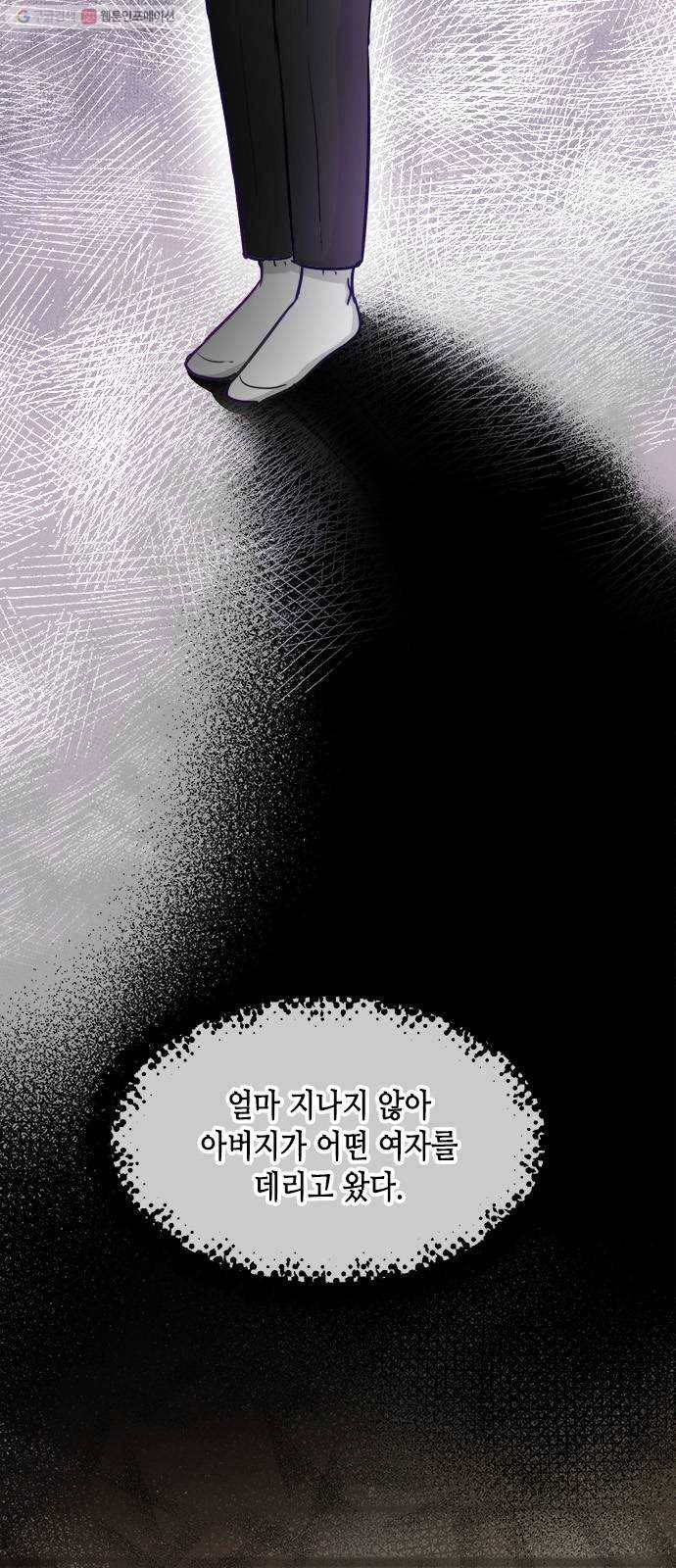 열녀박씨 계약결혼뎐 13화 8