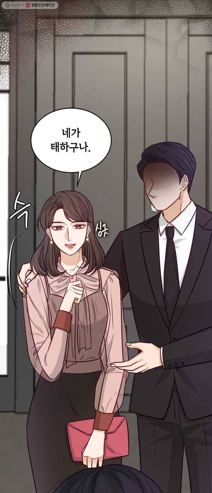 열녀박씨 계약결혼뎐 13화 9