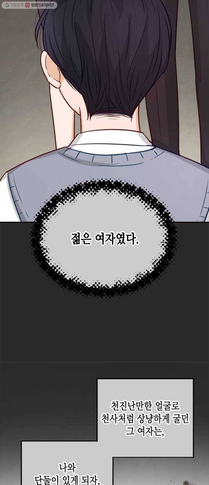 열녀박씨 계약결혼뎐 13화 10