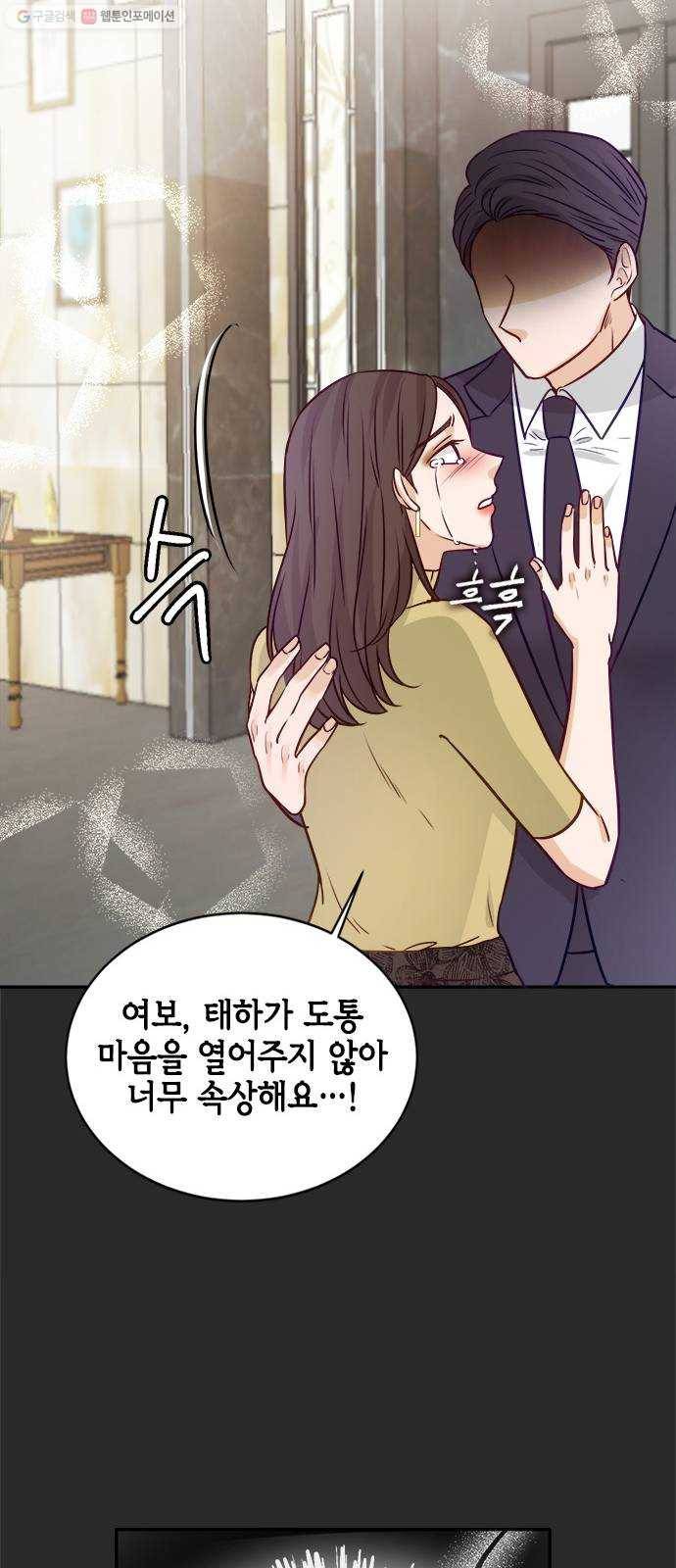 열녀박씨 계약결혼뎐 13화 12