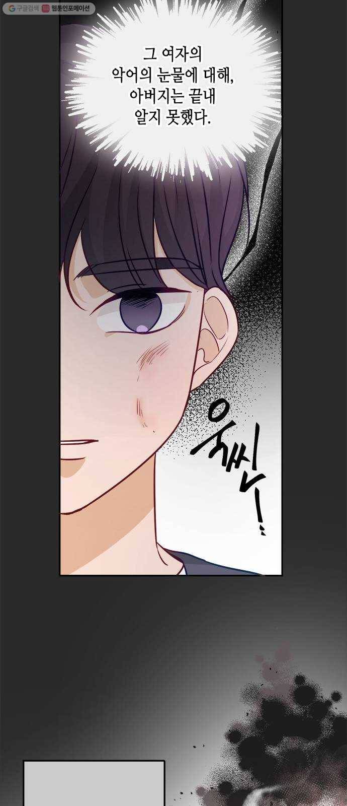 열녀박씨 계약결혼뎐 13화 13