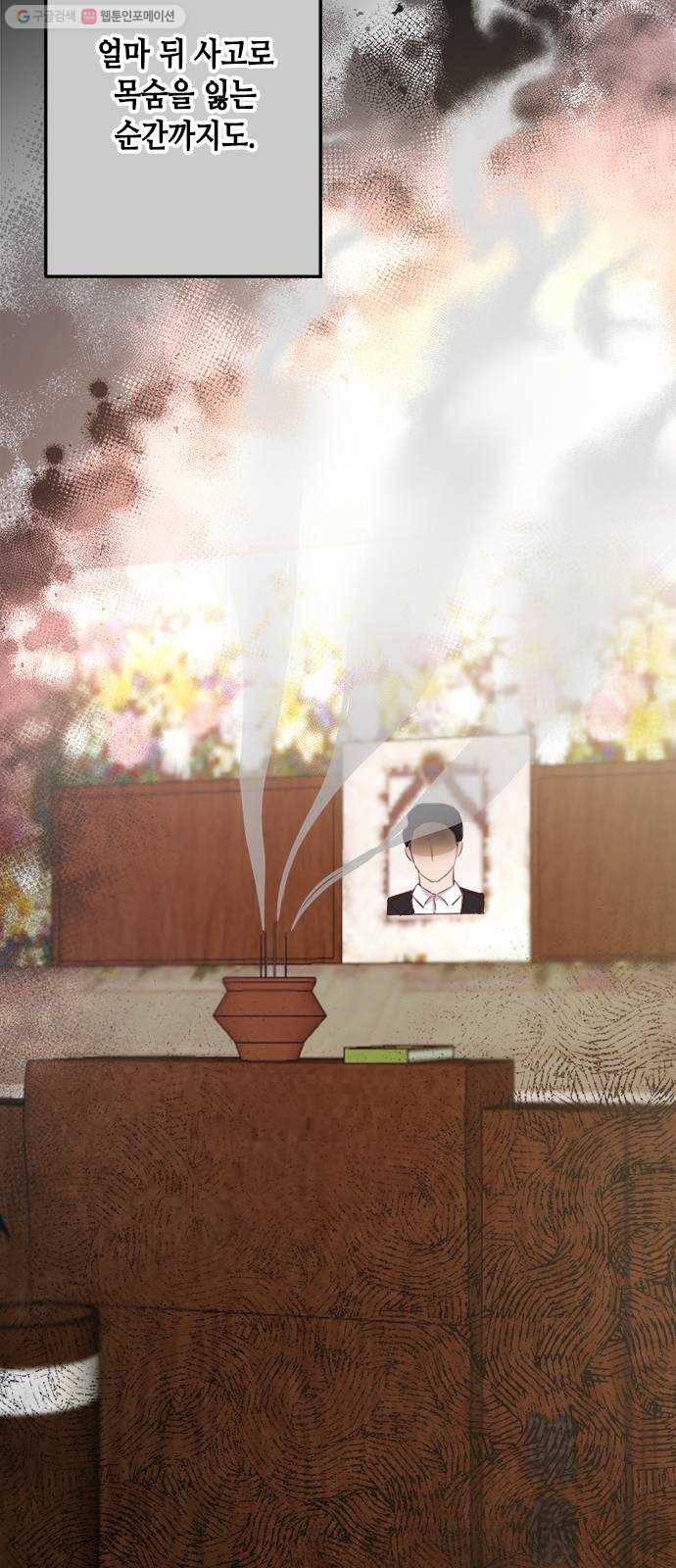 열녀박씨 계약결혼뎐 13화 14
