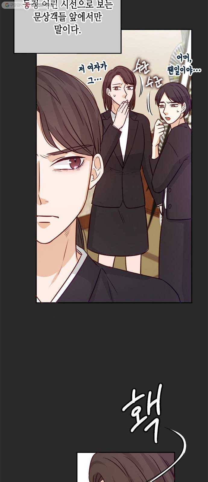 열녀박씨 계약결혼뎐 13화 17