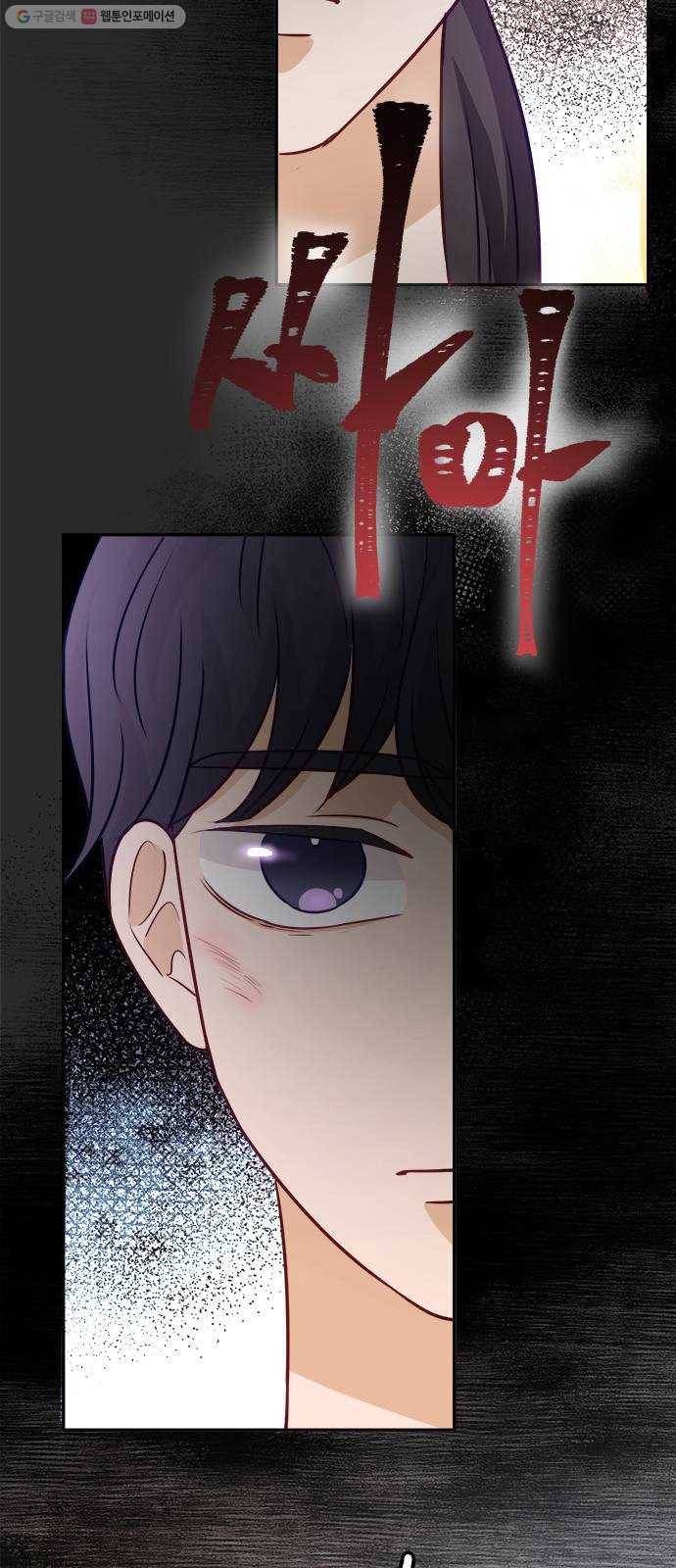 열녀박씨 계약결혼뎐 13화 20