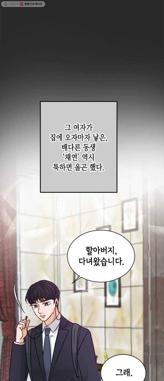 열녀박씨 계약결혼뎐 13화 22