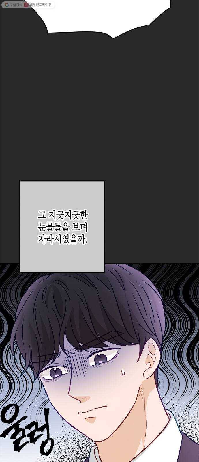 열녀박씨 계약결혼뎐 13화 24