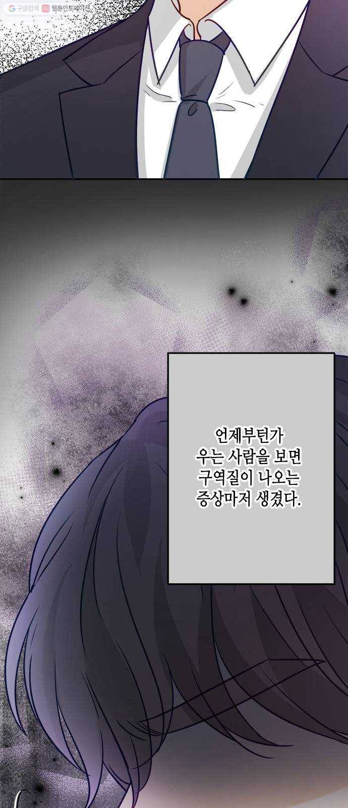 열녀박씨 계약결혼뎐 13화 25