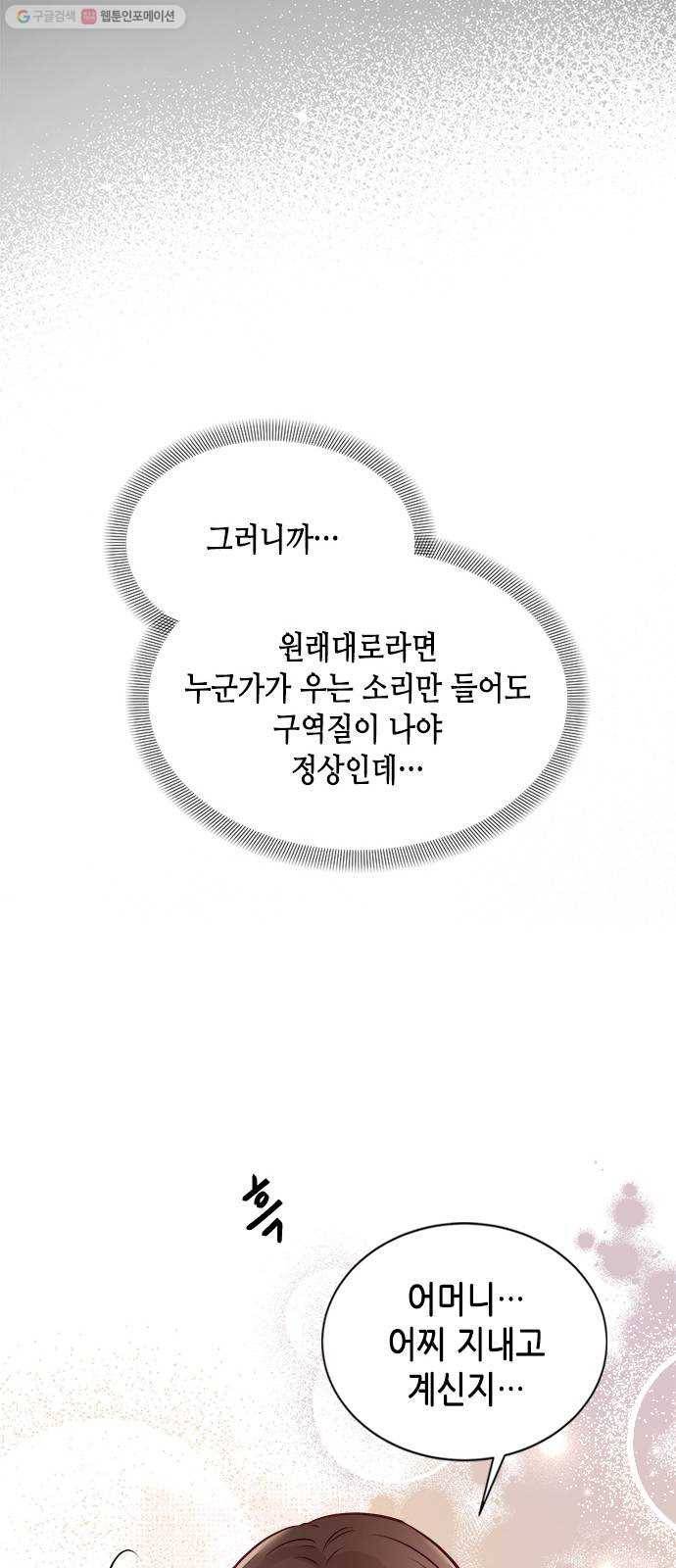 열녀박씨 계약결혼뎐 13화 27