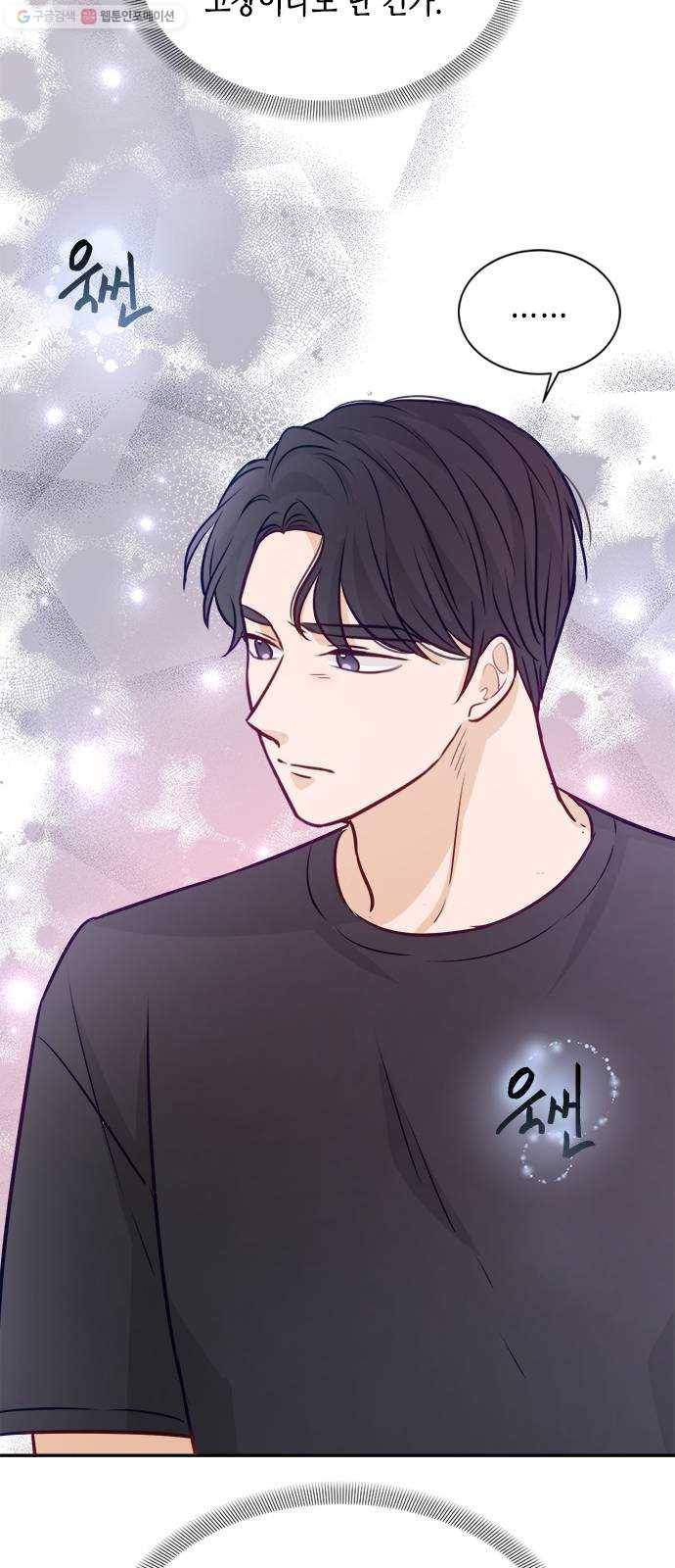 열녀박씨 계약결혼뎐 13화 29