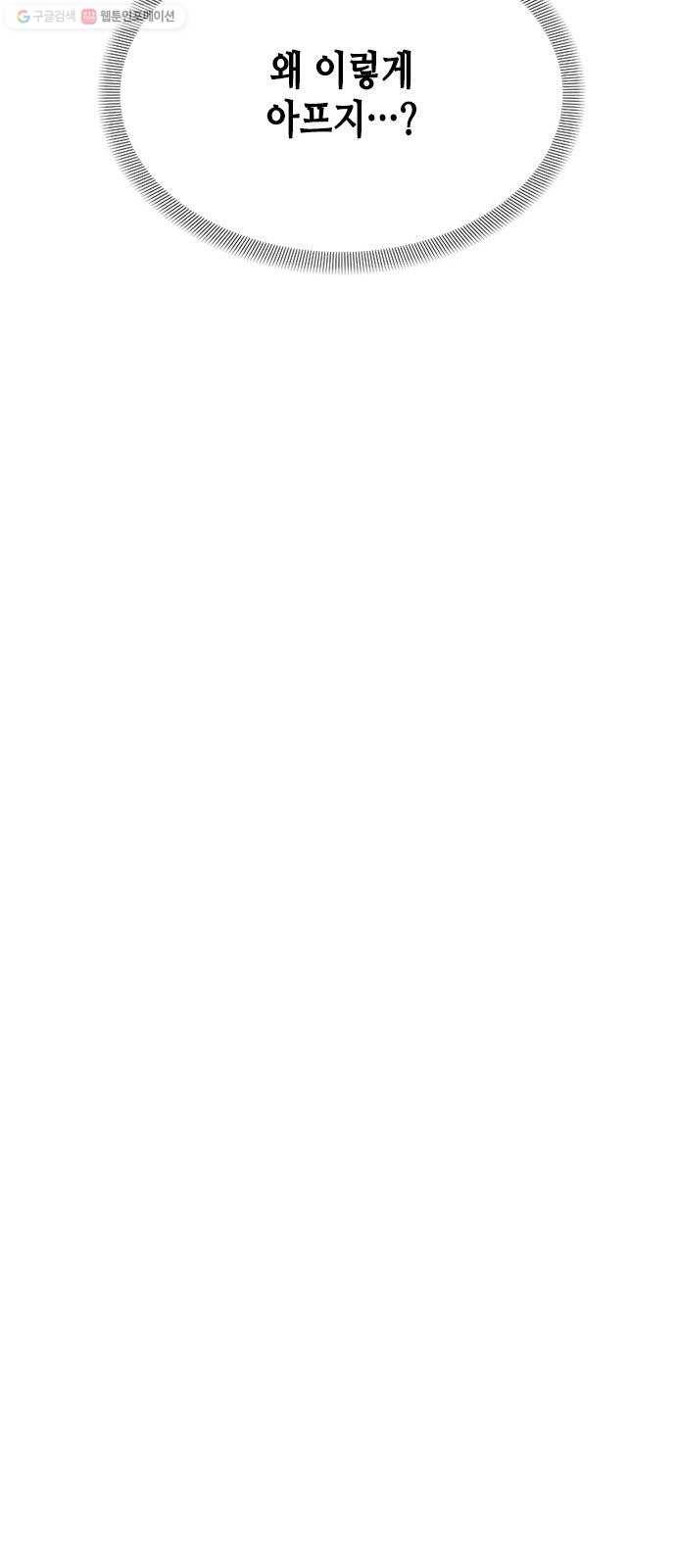 열녀박씨 계약결혼뎐 13화 30