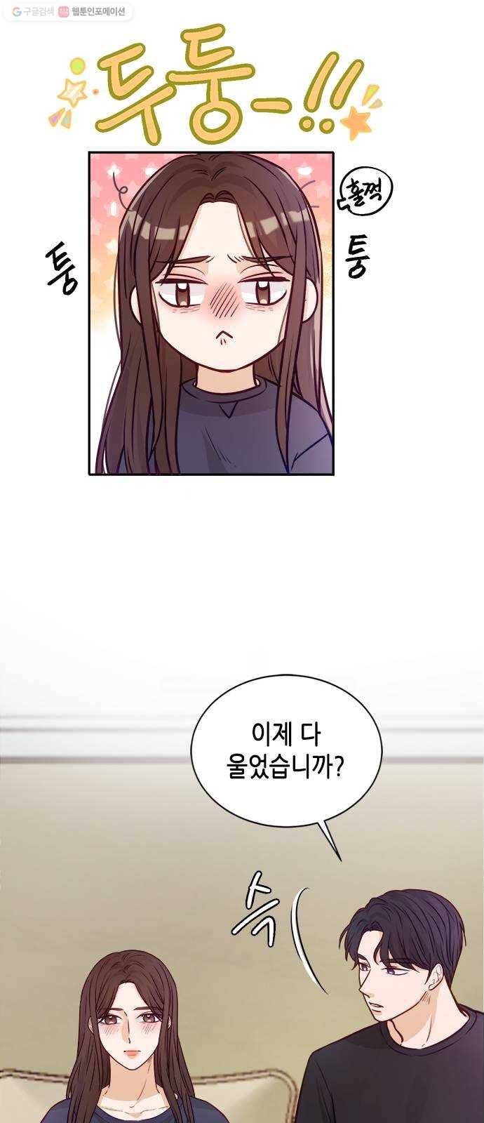 열녀박씨 계약결혼뎐 13화 32