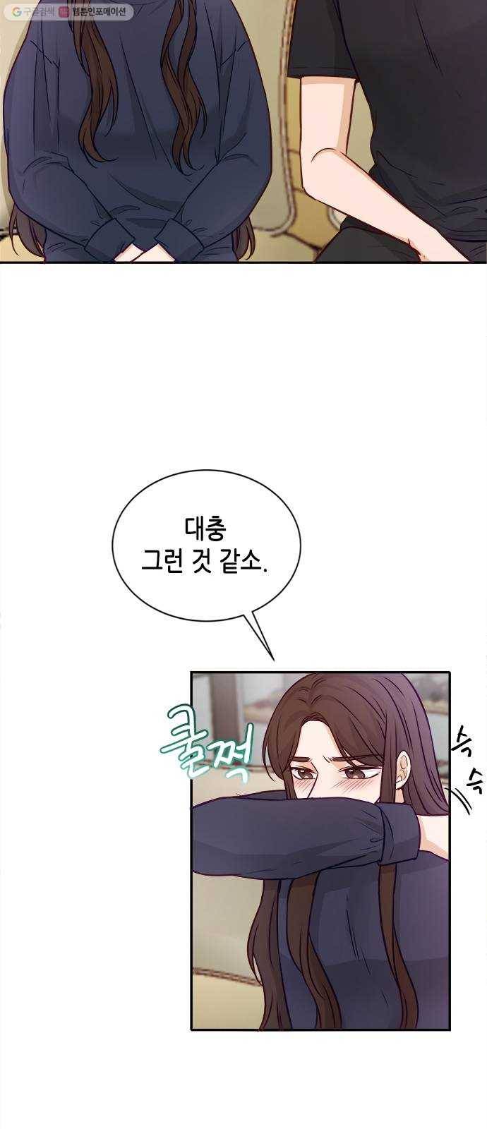 열녀박씨 계약결혼뎐 13화 33