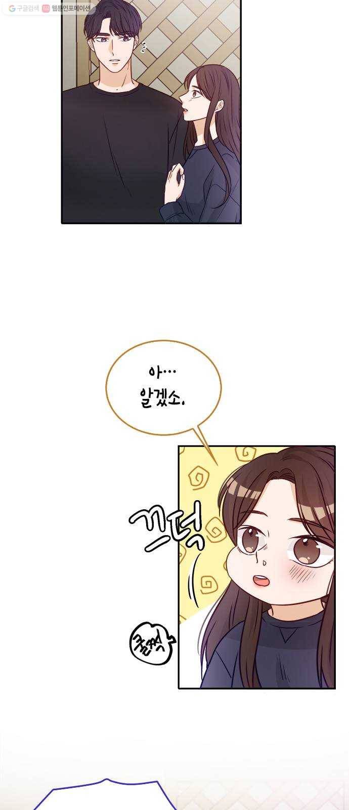 열녀박씨 계약결혼뎐 13화 37