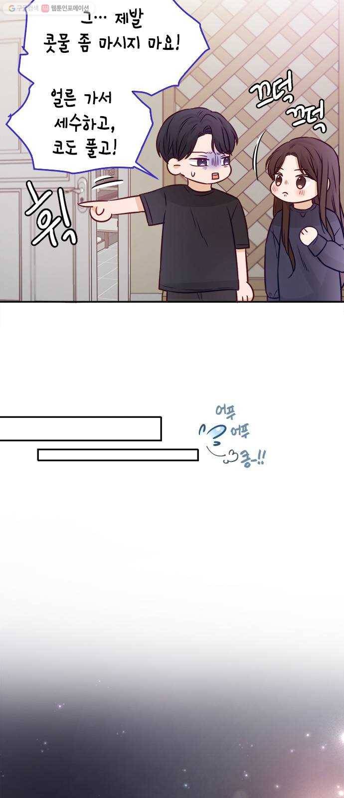 열녀박씨 계약결혼뎐 13화 38