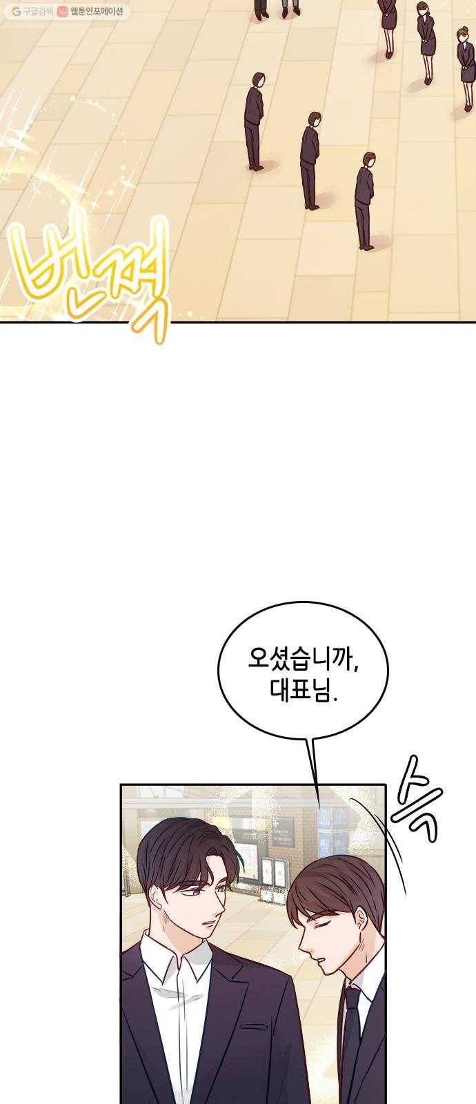 열녀박씨 계약결혼뎐 13화 42