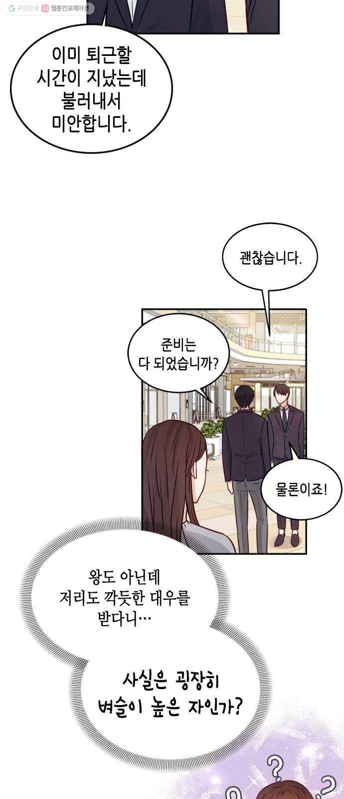 열녀박씨 계약결혼뎐 13화 43