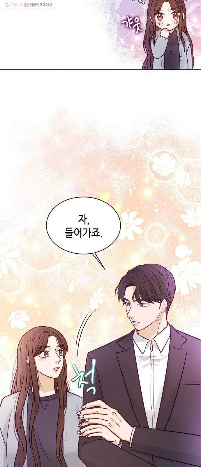 열녀박씨 계약결혼뎐 13화 44