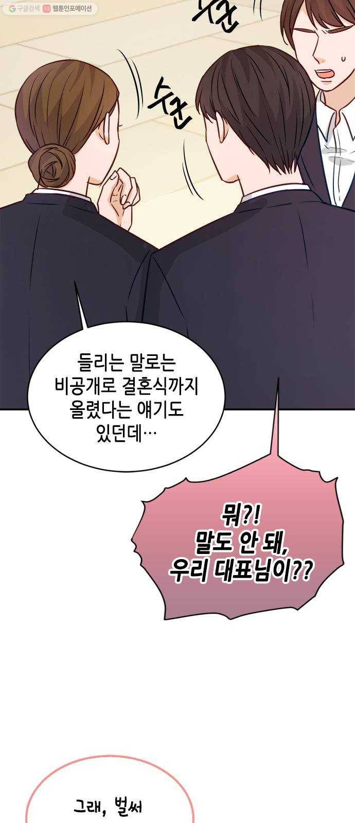 열녀박씨 계약결혼뎐 13화 46